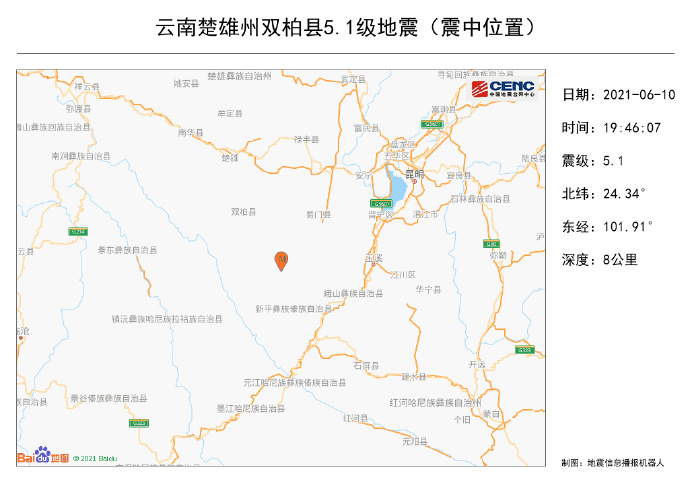 云南双柏发生5.1级地震 地震造成当地震感强烈
