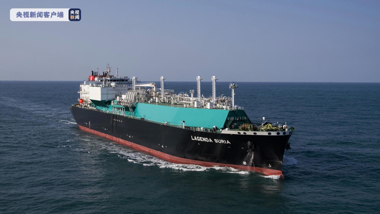 全球最大！我国首艘江海联运型LNG船建成交付