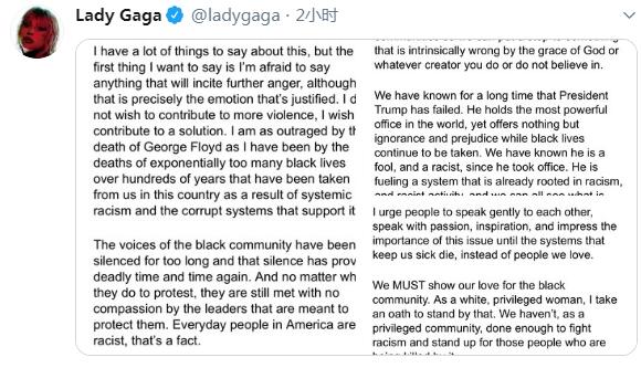 霉霉之后 Lady Gaga也向特朗普 开火 在黑人生命不断被剥夺之际 他提供的只有无知和偏见