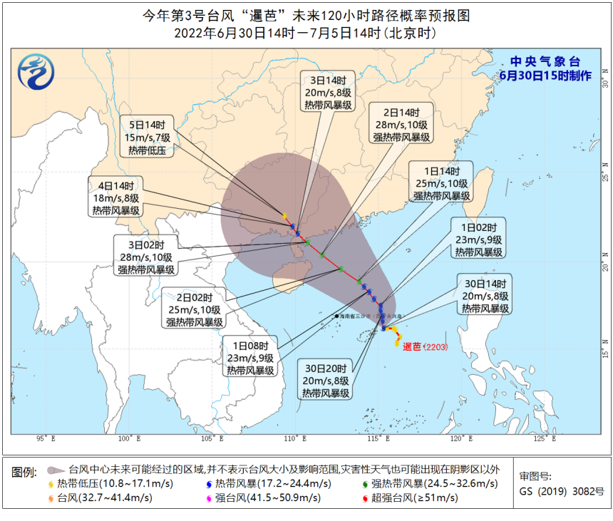 中国气象局启动台风四级应急响应 专家解读 暹芭 特点及影响