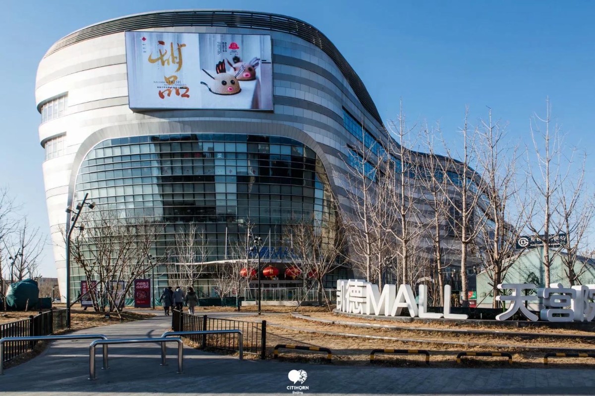 北京大兴：1月19日零时起，凯德mall天宫院店停止运营