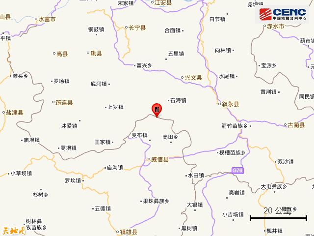 云南昭通市威信县发生4.3级地震
