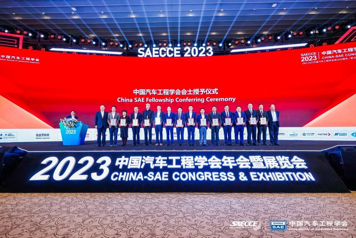 中国汽车工程学会年会暨展览会在北京召开汽车