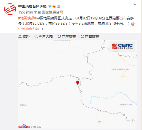 西藏那曲市安多县发生3.2级地震 震源深度10千米