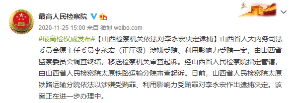 检察机关依法分别对李永宏、张宏永、韩志秋、崔悦平、杜江提起公诉