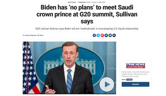 美称将重新评估美沙关系后，沙利文：拜登暂不打算G20与沙特王储会面