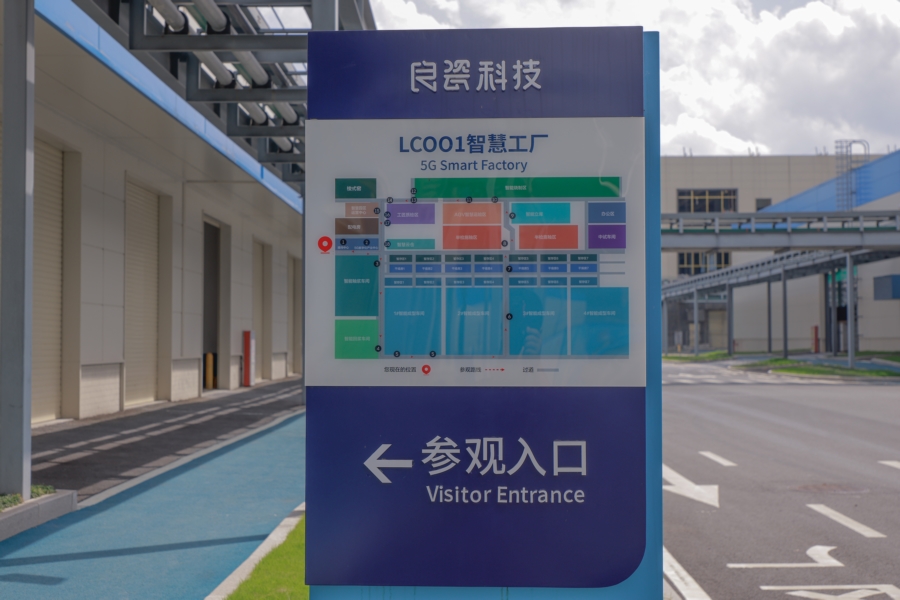 小县城藏着一座5G智慧制造产业园 马桶也能用智慧制造 业界 第1张