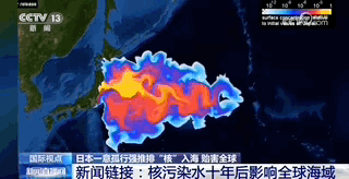日本核污染水或2年内进入我国海域！专家解读