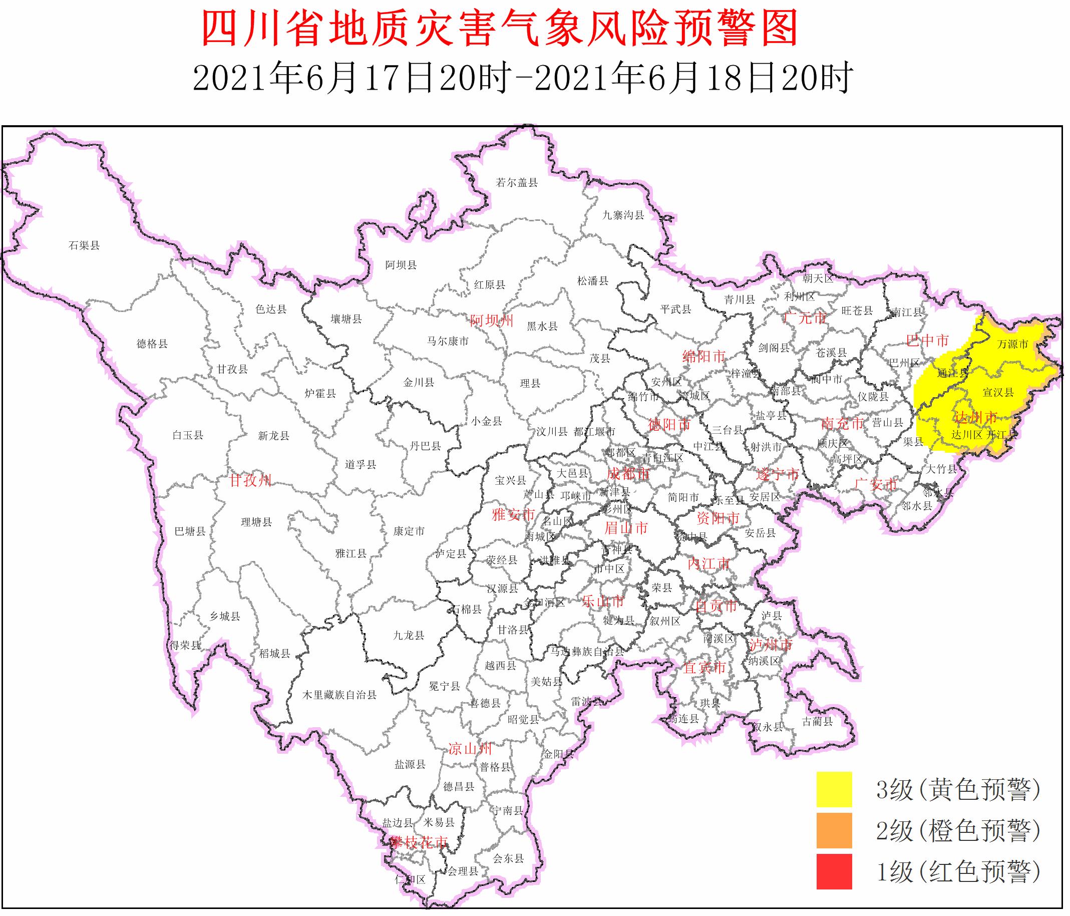 注意！四川向3个县市发布地质灾害黄色预警