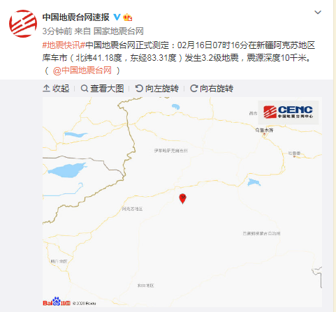 新疆阿克苏地区库车市发生3.2级地震 震源深度10千米