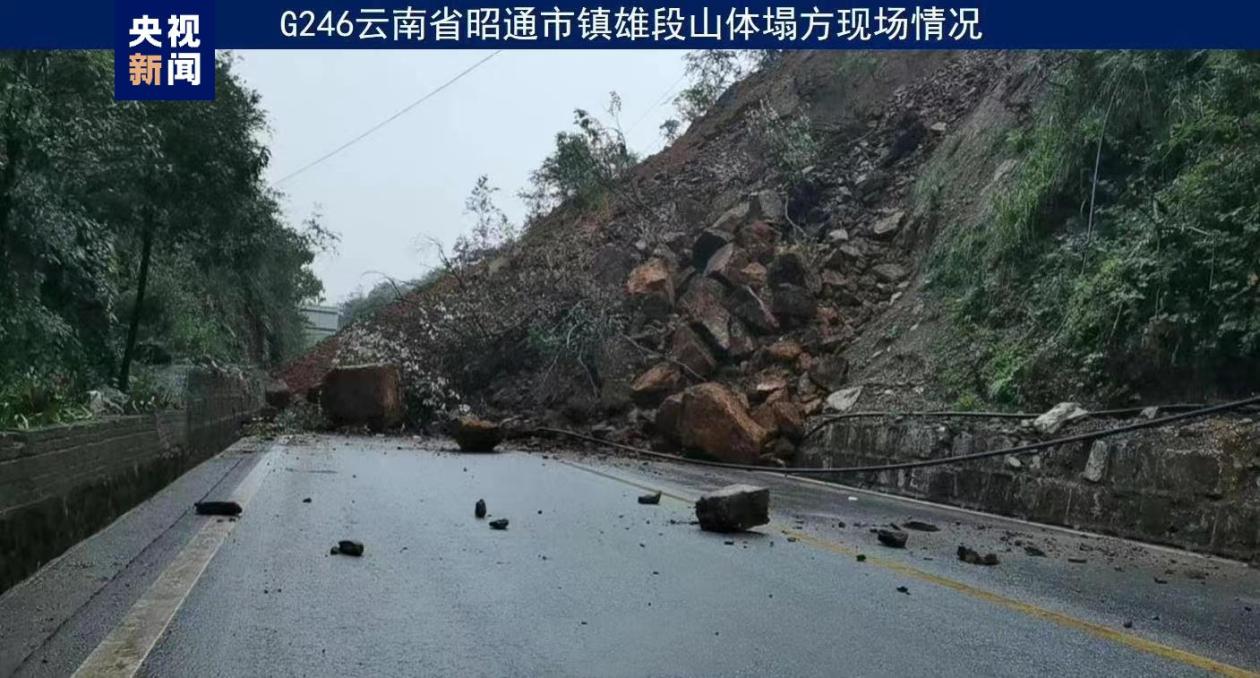 雲南昭通發生山體滑坡 國道G246雙向中斷