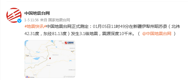 新疆伊犁州昭苏县发生3.1级地震，震源深度10千米