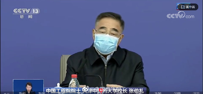 张伯礼院士：中医早介入、全程参与，在新冠肺炎治疗中起到了重要作用 9928