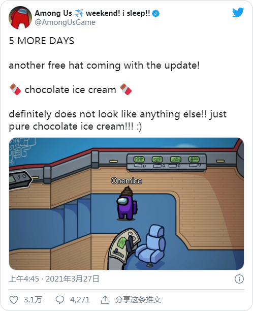 Among Us 更新预告玩家迎来一顶免费的 巧克力冰淇淋帽