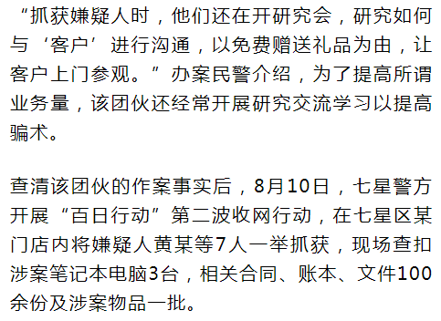 “老年人”涉案金额达350万元！桂林警方发布重要提醒