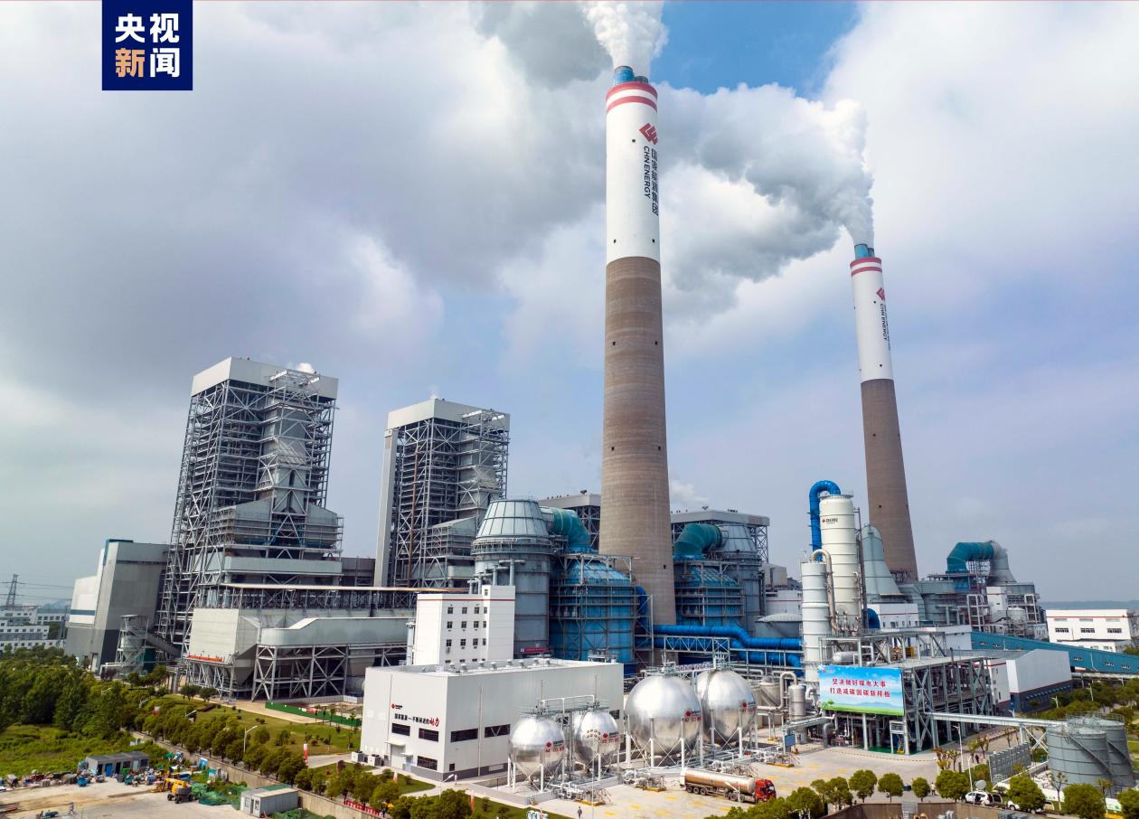 亚洲最大火电二氧化碳捕集利用封存项目今日投产