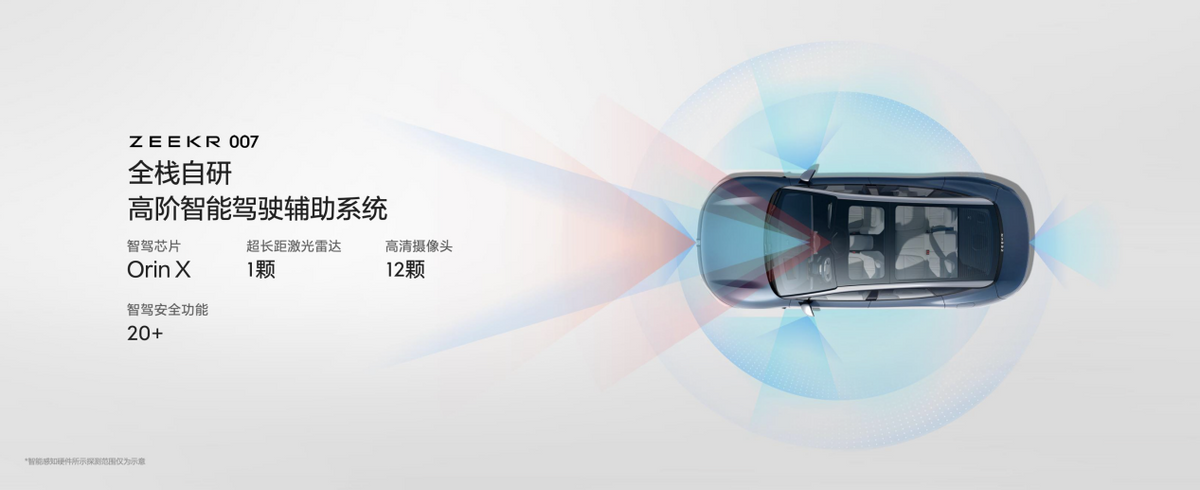 纯电豪华轿车极氪007惊艳亮相广州国际车展限时预售价22.49万元起用户