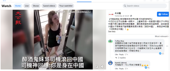 醉酒白人女子想带狗乘香港电车被拒，大骂“滚回中国”，司机：你就身在中国！