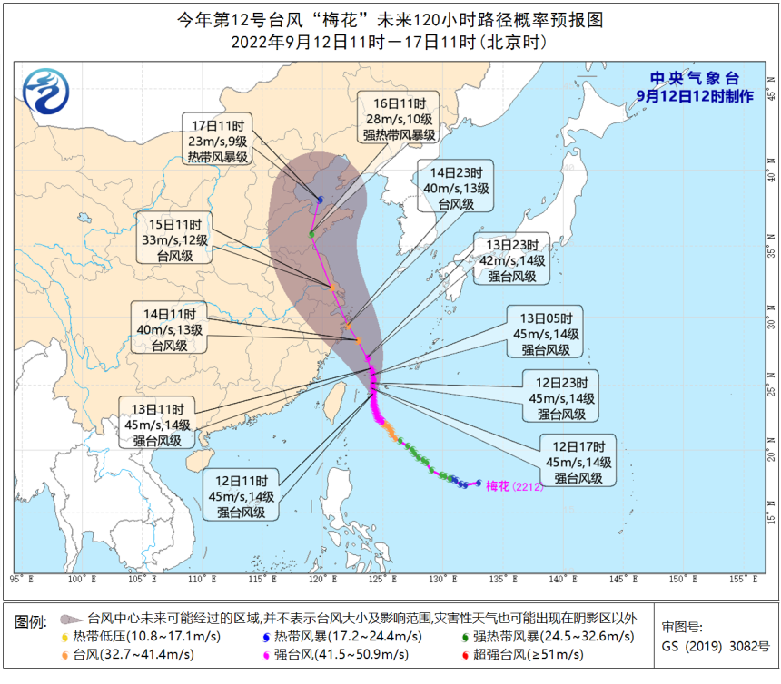 “梅花”影响开始显现，浙江省防指调整防台风应急响应为Ⅳ级