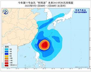 “軒嵐諾”仍維持超強颱風級 今明天將在台灣以東洋麵停滯或迴旋