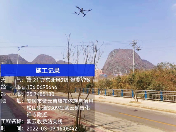 贵州送变电：无人机“航迹规划”提升高速公路高压外线及设备维护效率