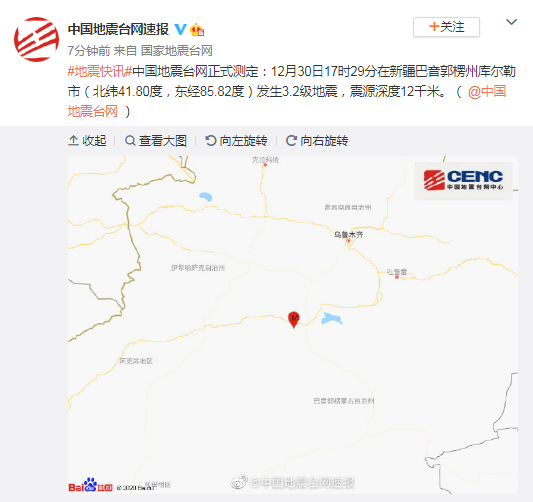 新疆巴音郭楞州库尔勒市发生3.2级地震 震源深度12千米