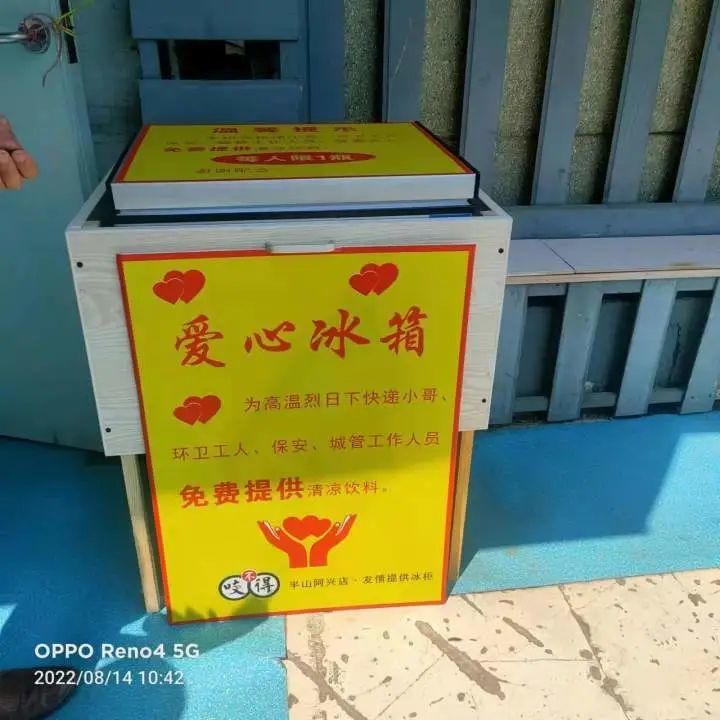 “凉茶”全免费，随便拿！杭州街头很多人被一个冰箱感动：太贴心了