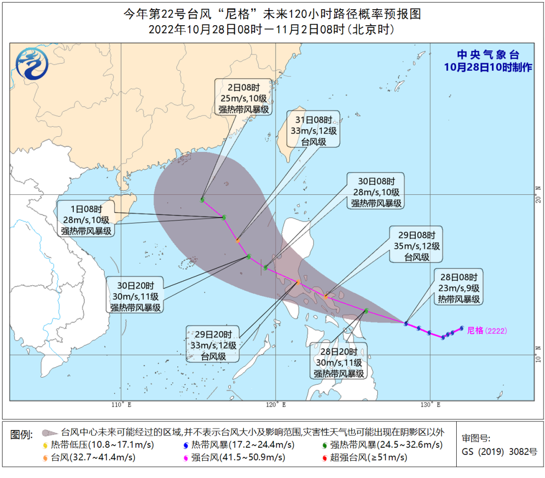 今年第二号台风“舒力基”，继续往西北方向移动，加强为超强台风 - 哔哩哔哩