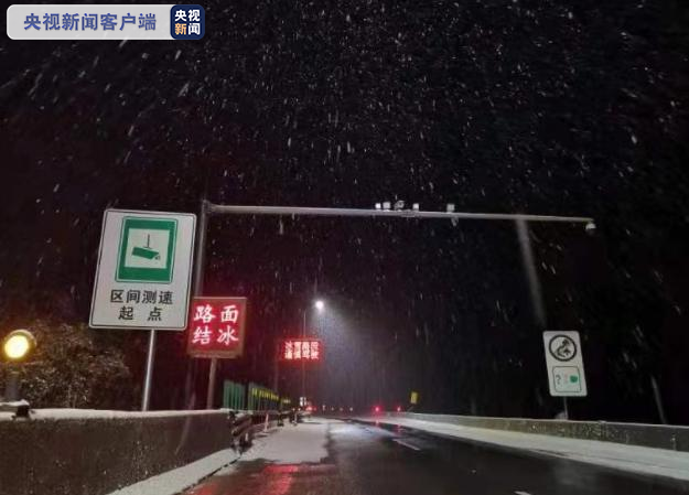 G5京昆高速雅西段泥巴山北坡路段降雪加大 已关闭多个收费站