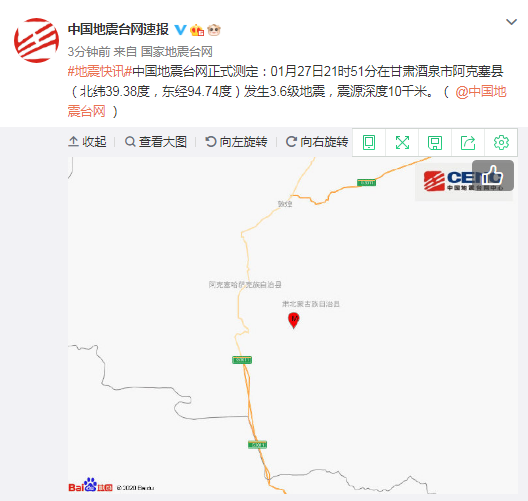 甘肃酒泉市阿克塞县发生3.6级地震 震源深度10千米
