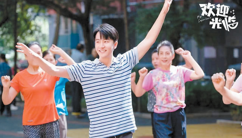 《欢迎光临》演绎年轻人奋斗在北京