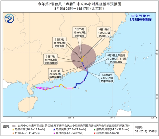 台风“卢碧”向偏北方向移动 将于今天上午登陆广东至福建沿海