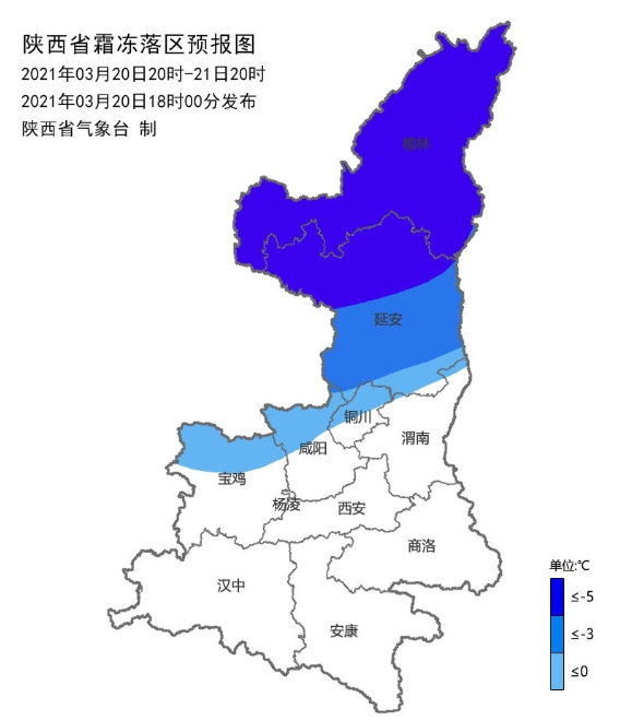 陕西发布霜冻蓝色预警 部分地区温度将低于0℃