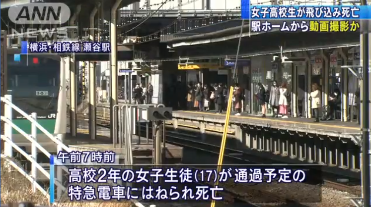 日本女高中生跳轨自杀 疑用手机录下自杀全程
