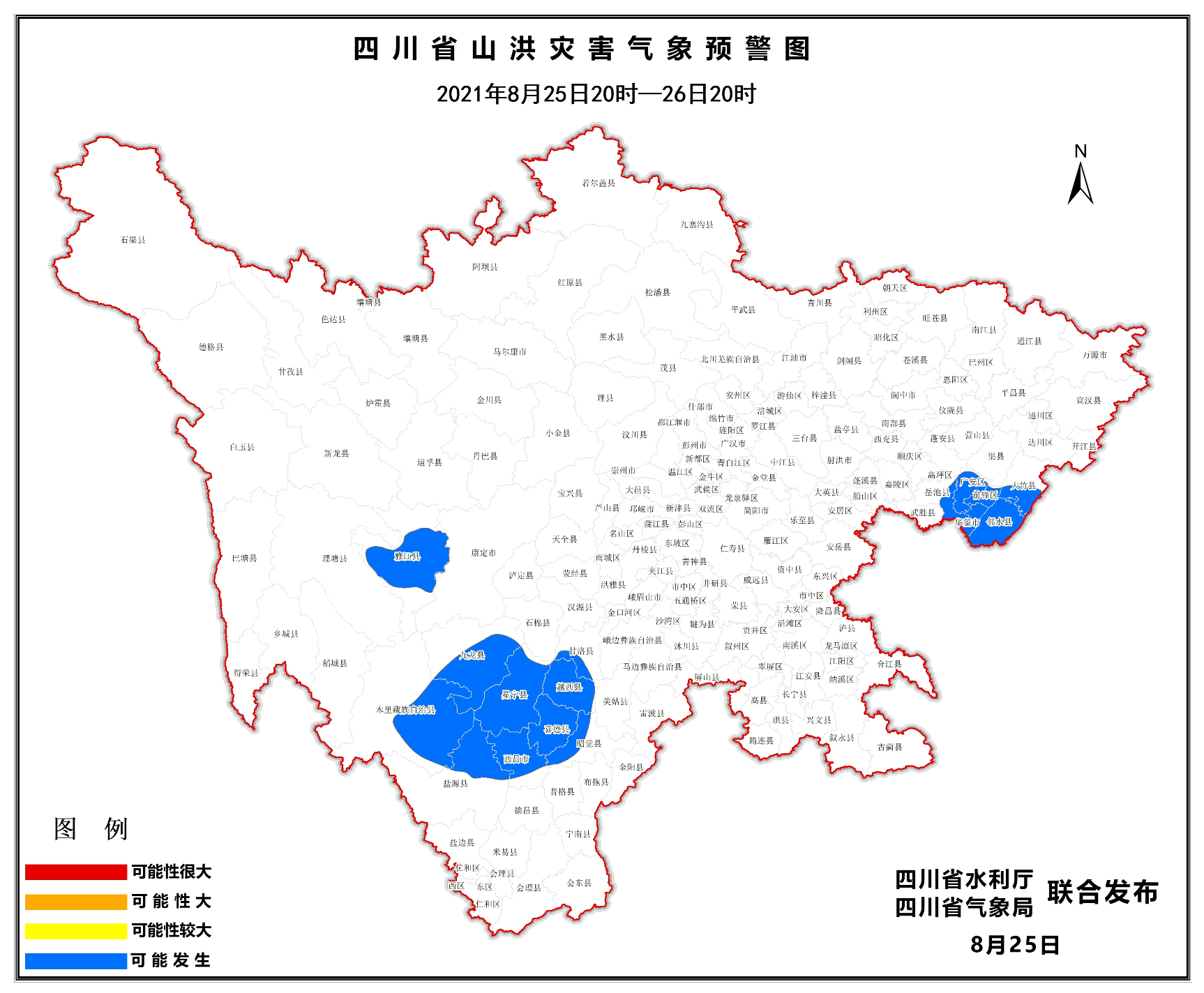 四川陕西贵州多地发布山洪、地质灾害预警