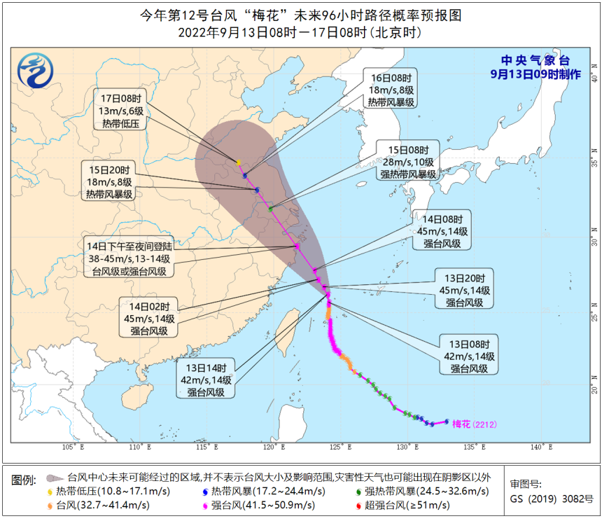 浙江海事局启动第12号台风“梅花”II级防台应急响应