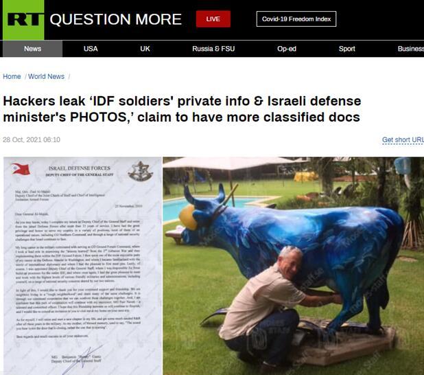 有点迷！神秘黑客组织泄露以色列国防部“机密”信息