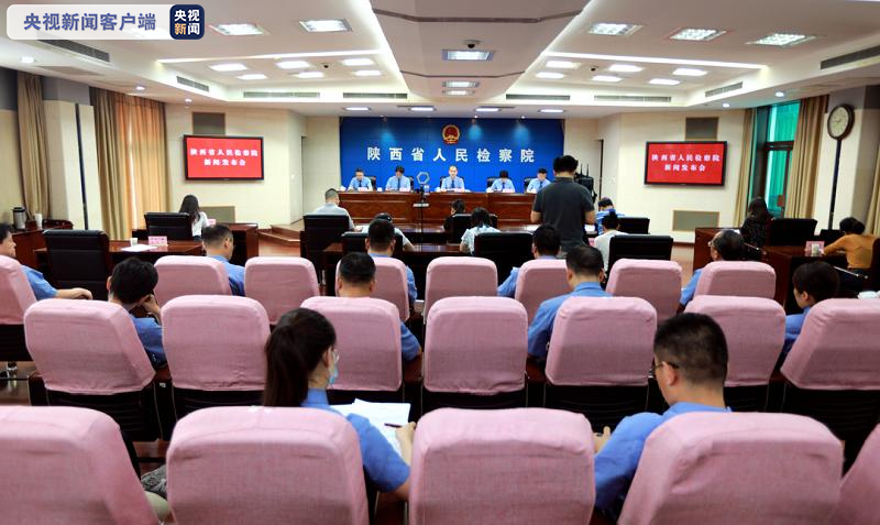 陕西检方起诉破坏秦岭生态环境资源犯罪嫌疑人688人