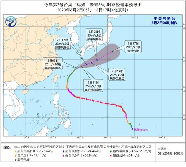 台风蓝色预警：玛娃继续向东偏北方向移动 3日将变性为温带气旋