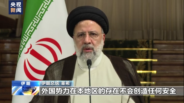 滨伊朗总统：外国势力不会带来地区安全