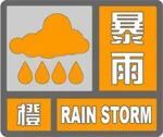 “高温”短时暴雨、冰雹来势汹汹！杭州气象台紧急提醒：这件事千万别做…