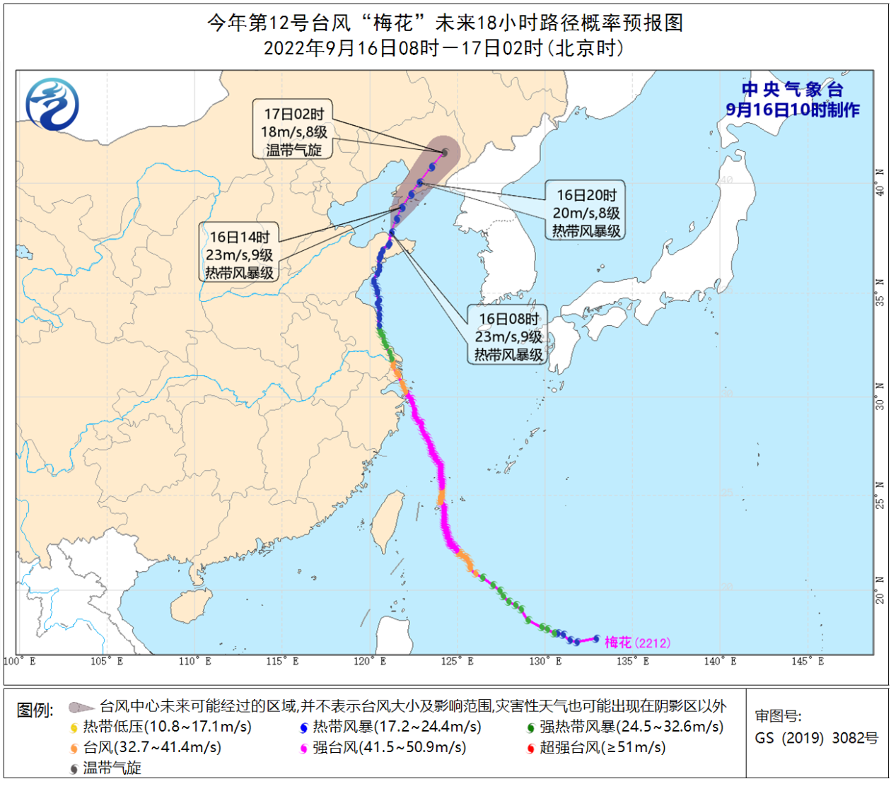 台风“梅花”将于辽东半岛再次登陆，台风“南玛都”加强为强台风级