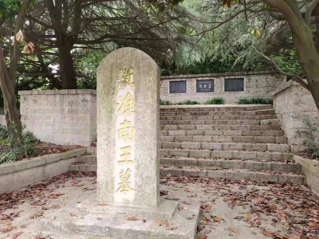 淮南官方发布淮南王刘安家族墓地考古工作有关情况说明