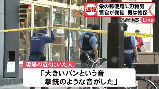 日本男子闹市持刀劫人质警方当街开枪民众吓坏 图