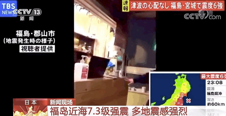 日本7.3级强震已致百人受伤 福岛第二核电站冷却水轻微泄漏
