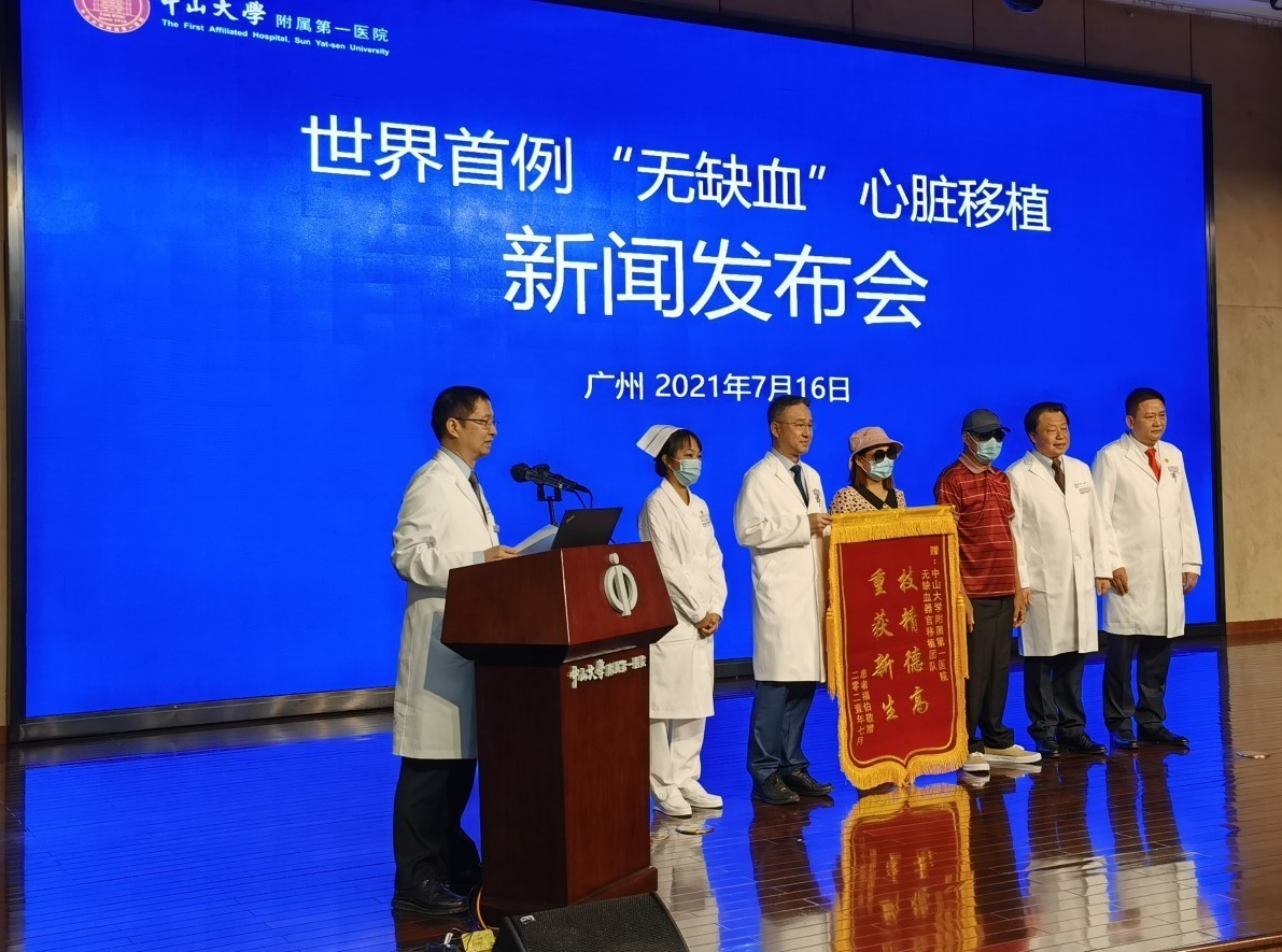 全球首例！中国创新！中山一院成功开展“无缺血”心脏移植