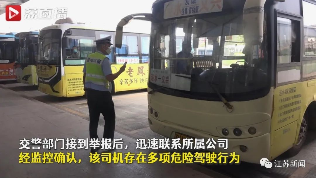 “涟水县”公交司机开车时做这事被乘客拍下！交警调看监控发现更多问题……