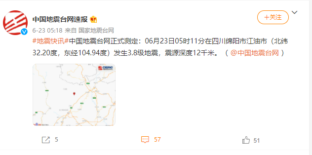 四川绵阳市江油市发生3.8级地震，震源深度12千米