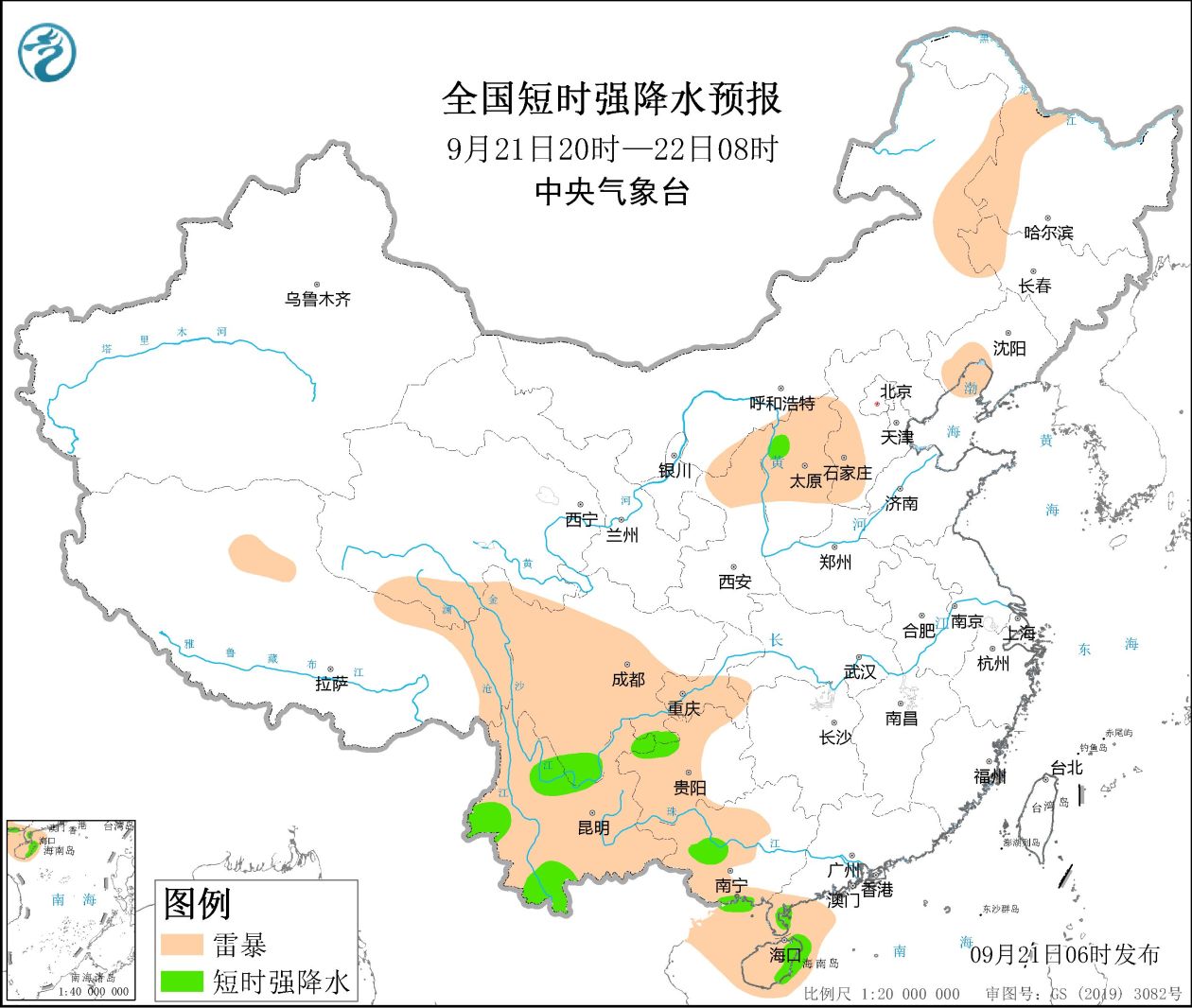 中央气象台：广东广西云南海南岛等地将有短时强降水天气