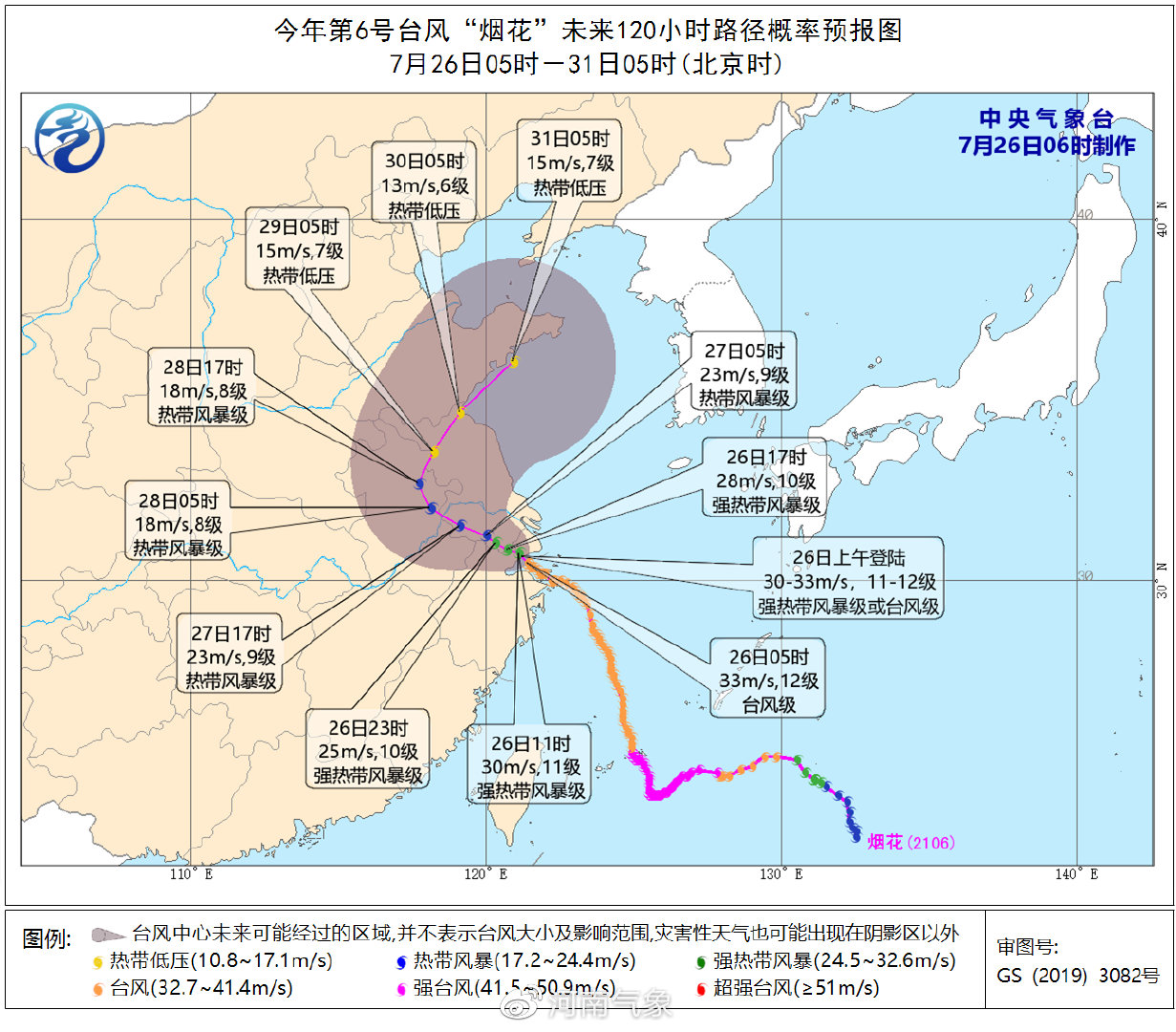 受台风“烟花”外围云系影响，26到29日河南东部北部有较强降水